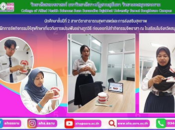 Practice organizing health education
activities about proper tooth brushing.