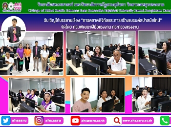 Digital Marketing and Modern Spa
Branding