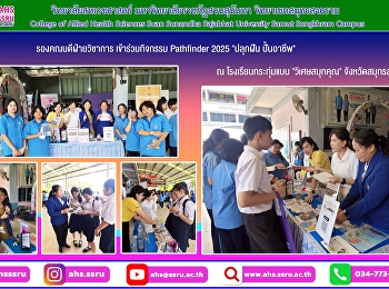 Participate in the Pathfinder 2025 event
