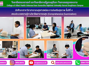 Comprehensive Examination for Public
Health Professionals (Practical Section)
for 4th-year students
