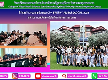 CPH FRESHY AMBASSADORS 2025