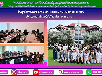 CPH FRESHY AMBASSADORS 2025