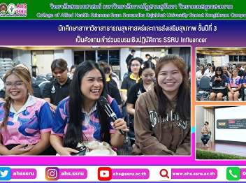 SSRU Influencer Workshop: Path to
Influencer to Enhance Communication
Skills via Online Platforms