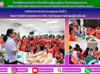Study the practical first aid section on
wound care and basic wound cleaning for
patients.