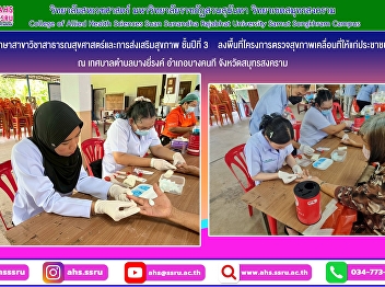 third-year students of the Department of
Public Health and Health Promotion
visited the area to conduct a health
screening project for public service
providers.