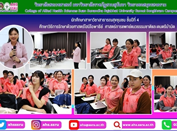 Teaching of Thai wisdom and alternative
medicine subjects