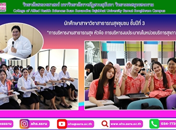 Subject: “Public Health Administration,
Topic: Budget Management in Health
Service Units”