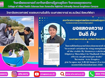 Congratulations to Associate Professor
Dr. Thanawat Chaiphongphatchara on the
occasion of publishing his research work
at the international level.