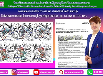 ขอแสดงความยินดีกับอาจารย์
พท.ป.กิตติศักดิ์ แคล้ว จันทร์สุข
ตีพิมพ์บทความวิจัย ในวารสารวิชาการ