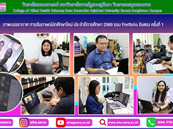 Interviewing new students for the
academic year 2026, Portfolio round,
direct admissions, 1st time