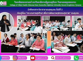 “Health education process for health
behavior development”