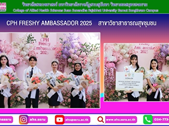 CPH FRESHY AMBASSADOR 2025