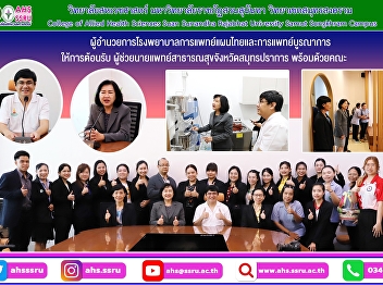 Welcoming the study visitors to the Thai
Traditional Medicine and Integrative
Medicine Hospital