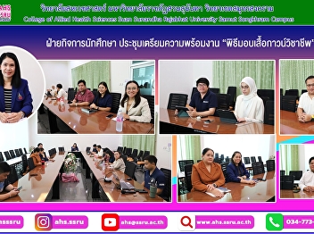 Meeting to prepare for the 