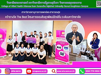 Youth Savings Project for Local
Conservation, Suan Sunandha Rajabhat
University, 2025