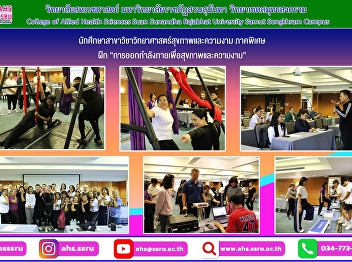 Teaching in the subject “Exercise for
Health and Beauty”
