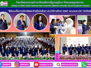 Professional gown and name tag
presentation ceremony for students,
academic year 2025
