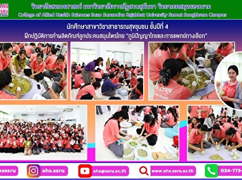Practice making Thai herbal compress
products