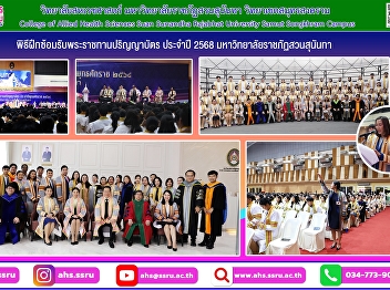 Rehearsal ceremony for the Royal
Graduation Ceremony, Academic Year 2025