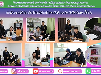 Interview of new students for the
academic year 2026, Portfolio round,
direct admissions, 2nd time