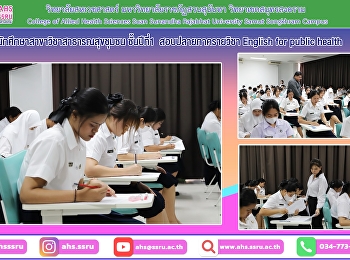 Final exam for English for public health
course for first-year community health
students.