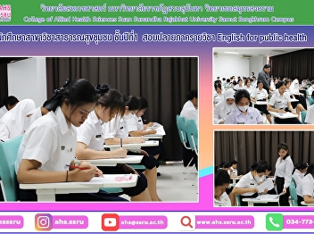 Final exam for English for public health
course for first-year community health
students.