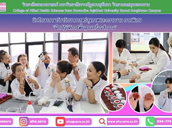 The Department of Aesthetic Health
Science, Special Program, Basic
Cosmetics Practice
