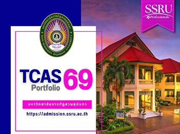 Prepare before applying for Portfolio
TCAS69