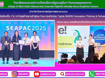 Congratulations to Professor Wichithra
Prasatkaew, Department of Health and
Beauty Sciences.