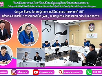 The College of Allied Health Sciences
discussed with representatives from the
National Telecommunications Company (NT)
to develop guidelines for the
development of the communication network
system within the institution.