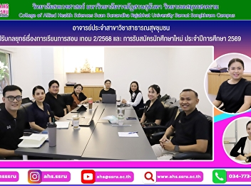 Meeting of faculty members of the
Community Health Department