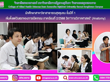 Teaching of the subject 
