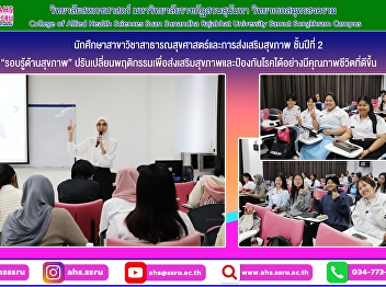 Teaching in the subject Health Literacy
for 2nd year students in the field of
Public Health and Health Promotion