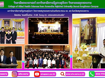 การแสดงเทิดพระเกียรติ 