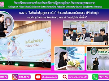 Assistant Professor Dr. Peerada Damapong
presented her work, 