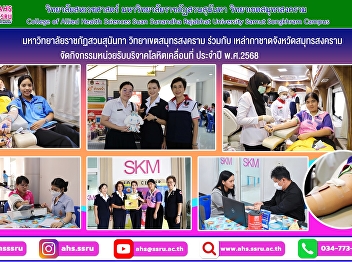 Mobile blood donation unit activities,
year 2025.