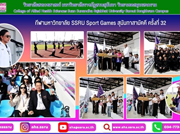 32nd Sunandha SSRU Sports Games