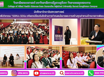 The “SSRUx SDGs” event: A forum for
in-depth exchange on policy formulation
and value creation aligned with the
Sustainable Development Goals.