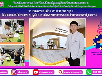 Congratulations to Dr. Jatuphat Anuchon
on his appointment as Director of the
Thai Traditional and Integrative
Medicine Hospital.
