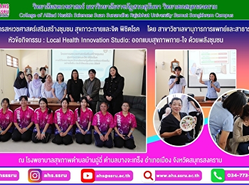 The Associate Dean for Research and
Academic Services of the College of
Allied Health Sciences presided over the
opening ceremony of the workshop “Allied
Health Sciences Community Empowerment
Project: Physical and Mental Well-being
in Conquering Disease”.