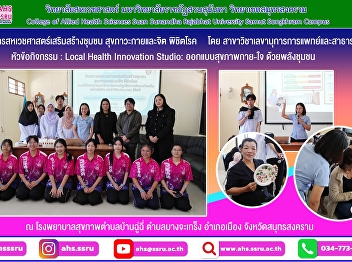The Associate Dean for Research and
Academic Services of the College of
Allied Health Sciences presided over the
opening ceremony of the workshop “Allied
Health Sciences Community Empowerment
Project: Physical and Mental Well-being
in Conquering Disease”.