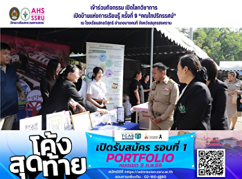 The College of Allied Health Sciences
participated in the 9th Open House
Academic Fair, 