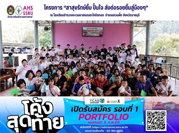The Community Public Health Department,
College of Allied Health Sciences,
organized the project 