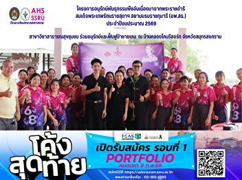 Assistant Professor Niwat Songsil
organized the first youth participation
activity in mangrove forest conservation
and restoration in Khlong Khon
Subdistrict, Samut Songkhram Province.