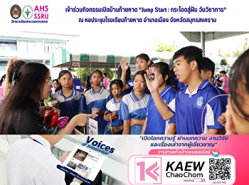 The College of Allied Health Sciences
participated in the 