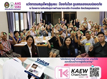 The Associate Dean for Research and
Academic Services of the College of
Allied Health Sciences opened the
workshop “Allied Health Sciences
Community Empowerment Project: Physical
and Mental Well-being in Conquering
Disease”.