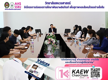 Meeting on the 