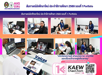 New student interviews, academic year
2026, Round 1: Portfolio.