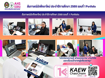 New student interviews, academic year
2026, Round 1: Portfolio.