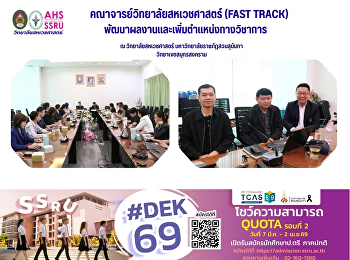 The Fast Track Academic Performance
Development and Rank Advancement
Program, Fiscal Year 2026.